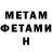 Метадон мёд Elmir Miri