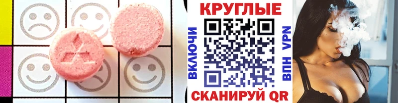 Экстази VHQ  Купить закладки  Емва 