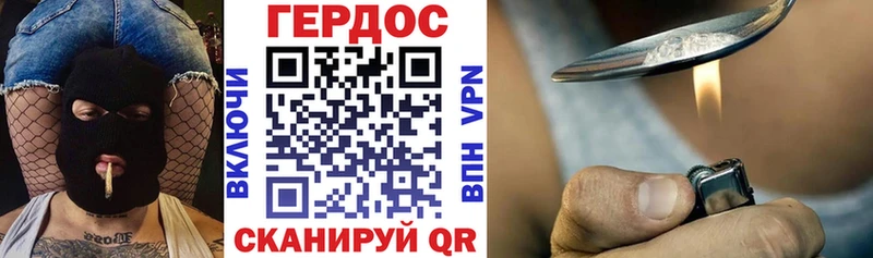 ГЕРОИН Heroin Емва