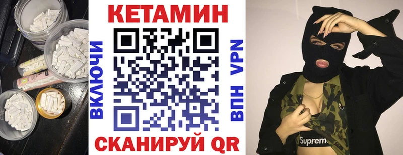 Купить  Емва  Кетамин VHQ 