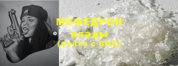 мяу мяу кристалл Слюдянка