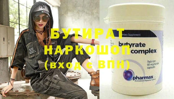 мяу мяу кристалл Слюдянка