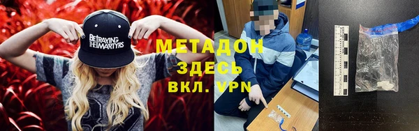мяу мяу кристалл Слюдянка