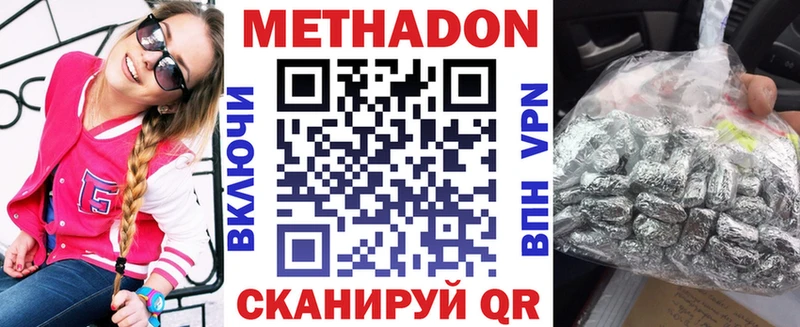 Купить где  Емва  МЕТАДОН methadone 
