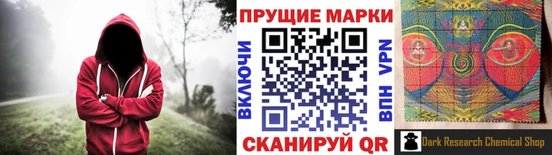 Марки NBOMe 1,5мг  Купить закладки  Емва 